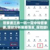 管家婆三肖一码一定中特管家婆,现状分析解释落实_探险版IP.6.504