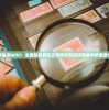 (永战之域怎么打)永战之域全面攻略，从入门到精通的实战指南