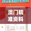 2024澳门六开奖结果今晚直播198期，精彩纷呈，最新开奖记录公布