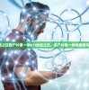 (终结之日丧尸片第一季01)终结之日，丧尸片第一季的震撼与启示