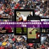 (战争类单机游戏手机版放置小兵)放置小兵打仗游戏免费版，策略布阵的乐趣与探索
