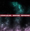 (星之歌者美云)星之歌者，星辰的吟唱者，探索宇宙的神秘力量
