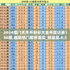 最新302期新澳好彩免费资料查询管家婆，全面解读最准确的资讯