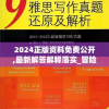 2024正版资料免费公开,最新解答解释落实_冒险版Eleme.1.499