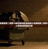 (自由的心灵美剧第二季第10集在线观看)自由的心灵美剧第二季第10集，探索心灵深处的自由之旅