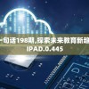(无畏契约手游官网入口)无畏契约手游，深度分析与探索