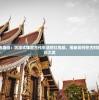 (寻仙问情记炼蛊配方大全)寻仙问情记炼蛊配方详解及常见问题解答