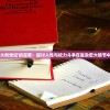 (斗罗大陆史莱克学院实力排行)斗罗大陆史莱克学院最强武魂之争
