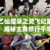 完美小姐万万没想到，这次她又没猜到小说结局，仿佛遇到一只猜不透的怪手，这到底是怎么一回事？