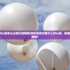(仙境传说ro端游辅助工具)仙境传说RO端游，重温经典，探索未知