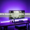 (模拟公司从科技开始 青虹造白)模拟公司从科技开始，探索科技驱动企业发展的无限可能