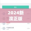 2024新澳正版免费资料7456,探讨国产化对解答的影响_强力版.1.209