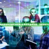 (众神的游戏中文版在线观看)众神的游戏中文版，深度解析与探讨