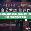 由于版权问题，危机救援灌篮军团暂时下线了：是游戏改版还是永久停止运营，酷爱者们期盼着答案