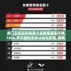 澳门正版资料免费大全新闻最新大神7456,多方面的支持计划与实施_旗舰版SIP.1.159