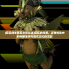 (葫芦兄弟安装包下载)葫芦兄弟安装，详细指南与常见问题解答