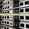 (西游回合版攻略)西游回合版，深度解析与探索