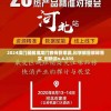 2024澳门最精准龙门客栈管家婆,科学解答解释落实_创新品v.6.835