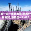 (舞之恋为什么下架)舞之恋的发布时间，期待与探索