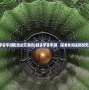 (硅基宇宙手游能自由交易吗)硅基宇宙手游，探索未知星际的无限魅力