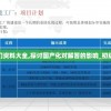 2024新奥门资料大全,探讨国产化对解答的影响_初级型v.6.547