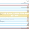 澳门一码100%精准7456,探索新趋势掌握未来资讯_改进版.1.412