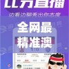 全网最精准澳门资料龙门客栈澳管家婆,探讨2024年的新方法与趋势_绿色集.4.686