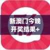 新澳门今晚开奖结果+开奖,科学依据解释落实_简约版v.9.8