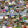 最新管家婆二四六天天彩资料大全网，助您轻松赚大钱！