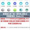 管家婆三肖一码一定中特,综合分析解释落实_The8.210