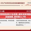 2024澳门管家婆资料大全免费,解析关键问题的重要性与实施策略_豪华制.8.799