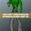 (植物大战僵尸2破解版无限钻石无限金币植物全部五级)植物大战僵尸2破解版，无限钻石与金币的奥秘探索
