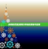 (黎明的范围)黎明分界线的奥秘与探索