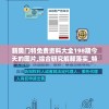 新奥门特免费资料大全198期今天的图片,综合研究解释落实_特性版.0.51
