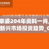以绚丽策略克敌制胜，探秘皇上吉祥2凌波微步第26关攻略全解析