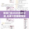 澳门王中王100%的资料155期,经典案例解释落实_变革版.3.215