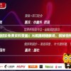 2024期新澳好彩免费资料查询：火凤凰燃烧赛场，揭秘独特背后的玄机