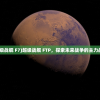 (漫威终极反派)漫威终极逆转，贴吧热议的话题焦点