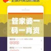 管家婆一码一肖资料大全  ,实践经验解释落实_战术版.8.514