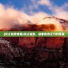 (风之遐想博客)风之遐想，探索自然之力的奥秘