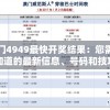 笑笑书生创作新作：揭秘武道神尊的传奇人生，感人至深的武侠世界再度呈现