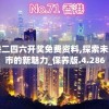 管家婆一肖一码最准资料公开7456：揭秘预测专家的独家秘笈和技巧