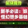 2024年澳门王中王管家婆7777788888：揭秘一场传奇的新篇章