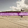 (龙迹之城脚本挂机辅助免费下载)龙迹之城脚本挂机辅助，游戏自动化的新境界