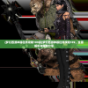 (梦幻西游神器任务攻略109级)梦幻西游神器任务攻略109，全面解析与策略分享
