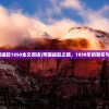 最强潮玩团5-11攻略详解，如何顺利通关？