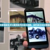 (mx播放器旧版本)MX播放器历史版本回顾，时代变迁中的媒体播放革新