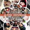 未尽行夜激活码，探索数字世界的秘密钥匙