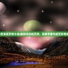 (星际流浪纸艺师小说)星际流浪纸艺师，探索宇宙与纸艺的奇妙交融