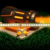 (卡布西游天神20)卡布西游天神界，深入攻略与常见问题解答